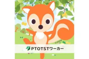 PTOTSTワーカー