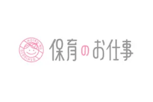 保育のお仕事