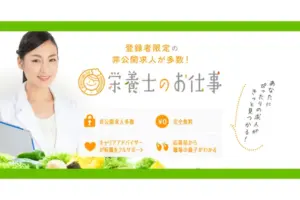 栄養士のお仕事