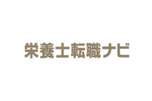 栄養士転職ナビ